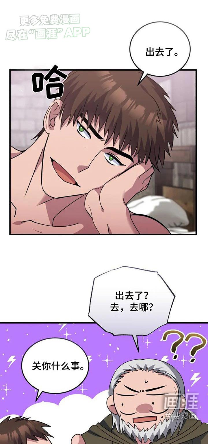 第183章：治疗