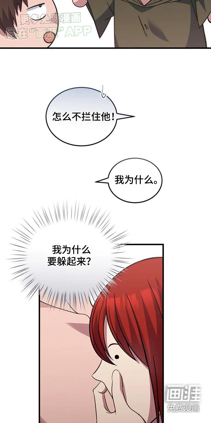 第183章：治疗