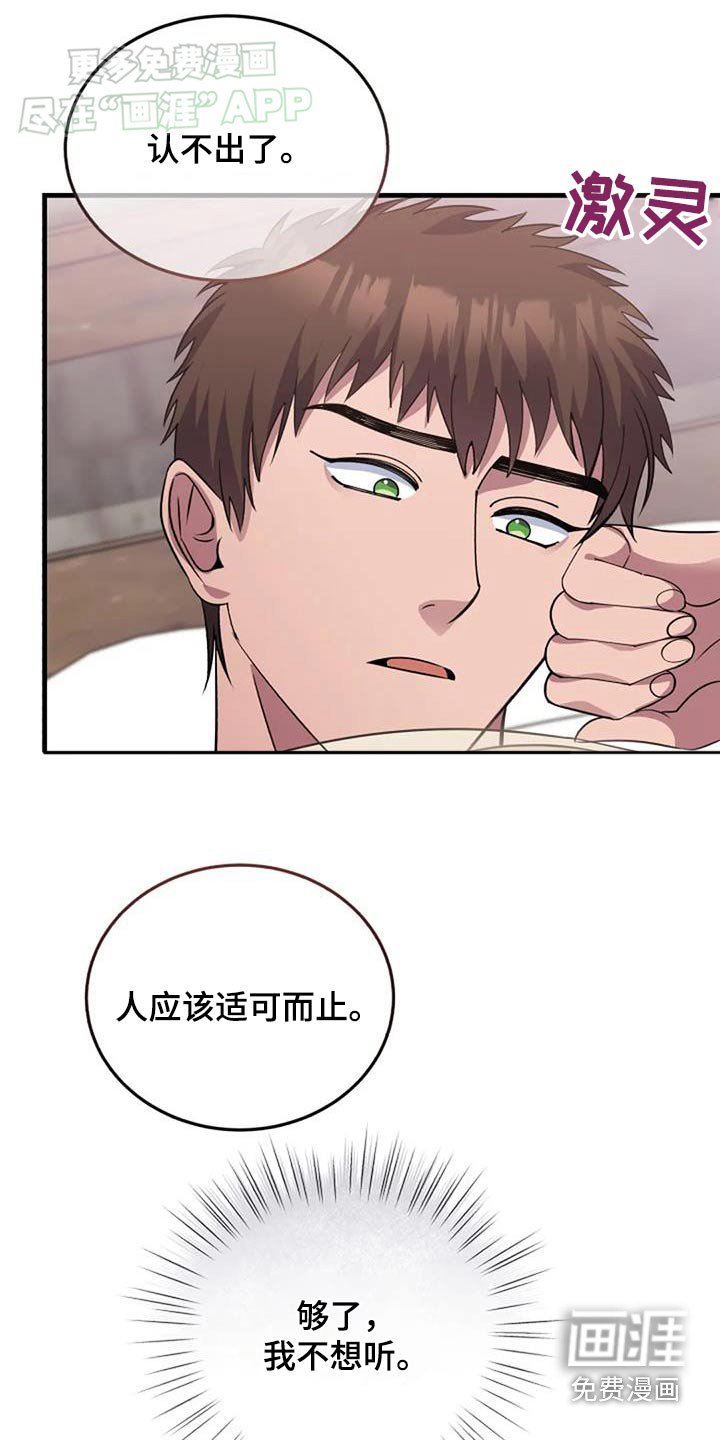 第183章：治疗