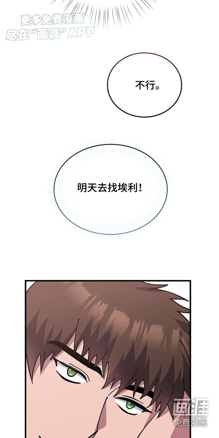 第183章：治疗