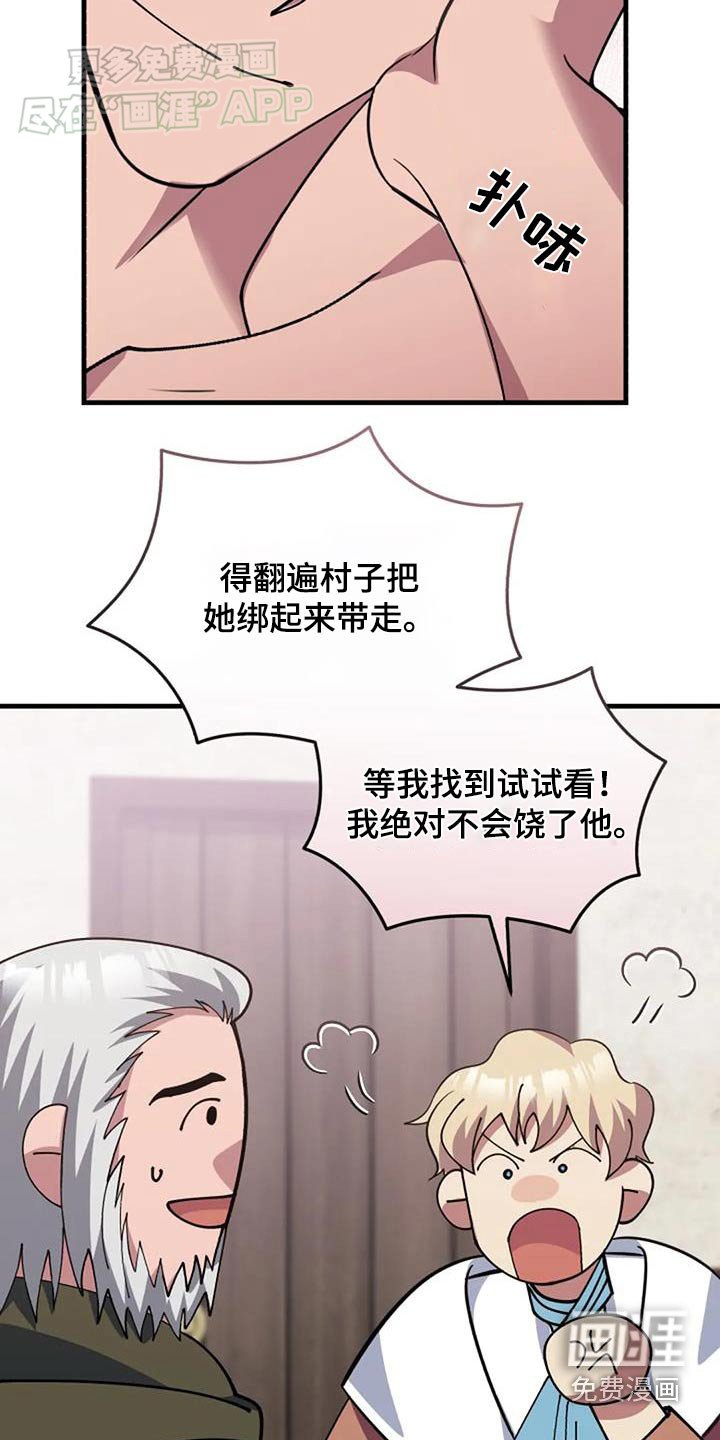 第183章：治疗