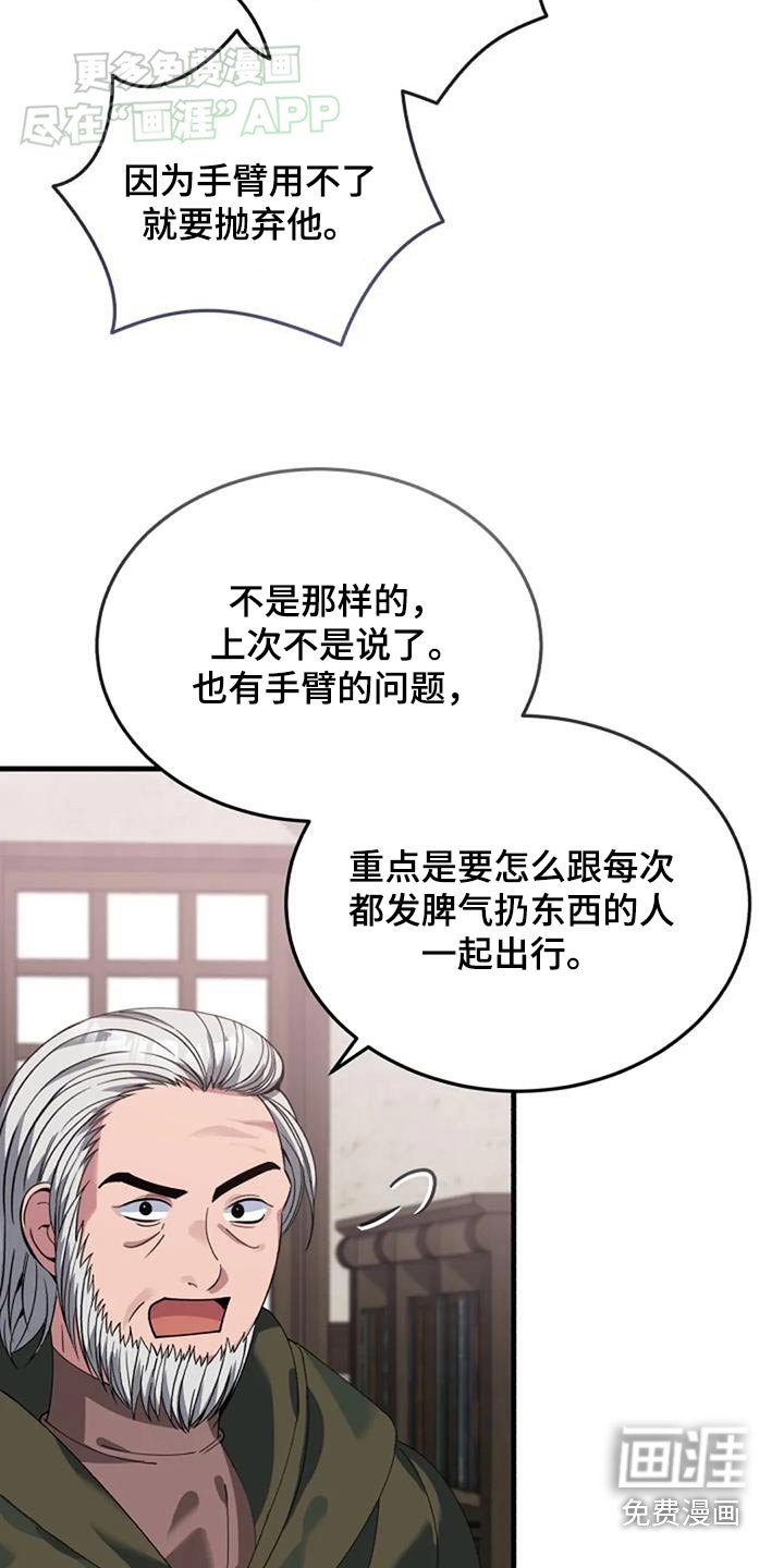 第183章：治疗