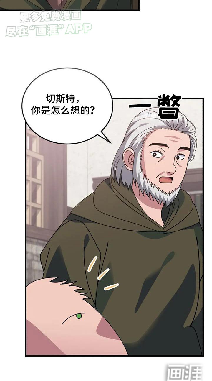 第183章：治疗
