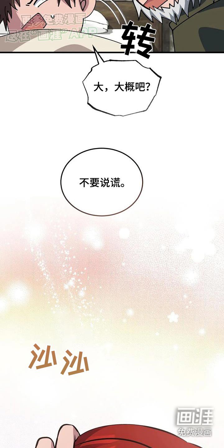 第183章：治疗
