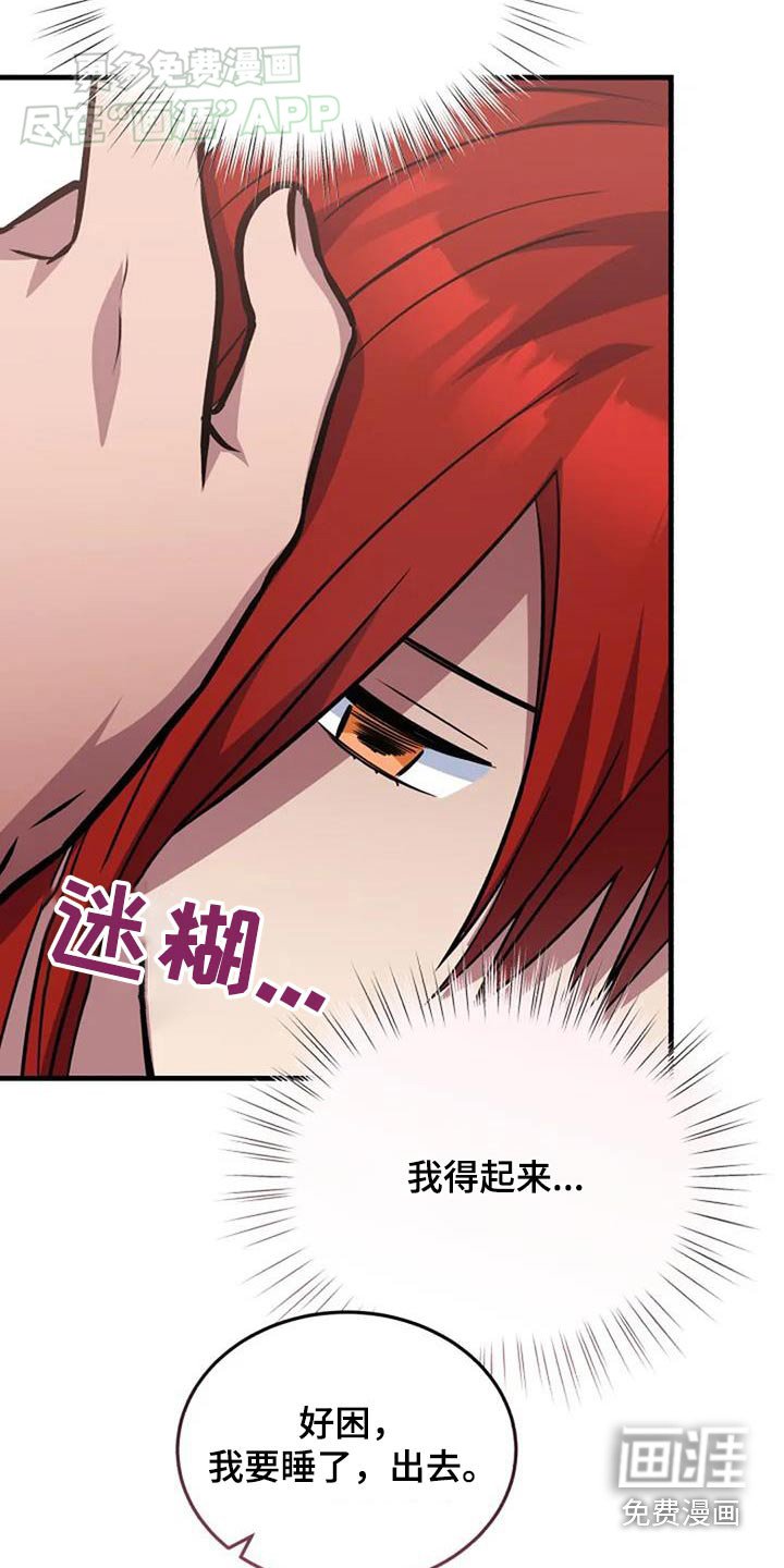 第183章：治疗