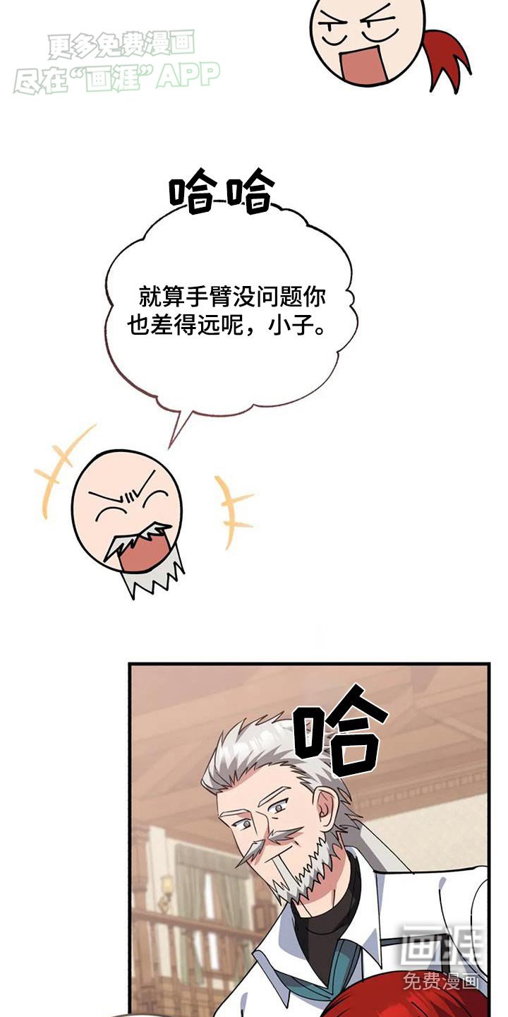 第183章：治疗