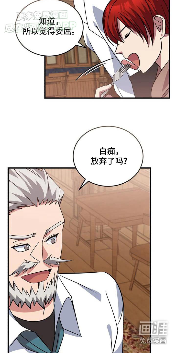 第183章：治疗