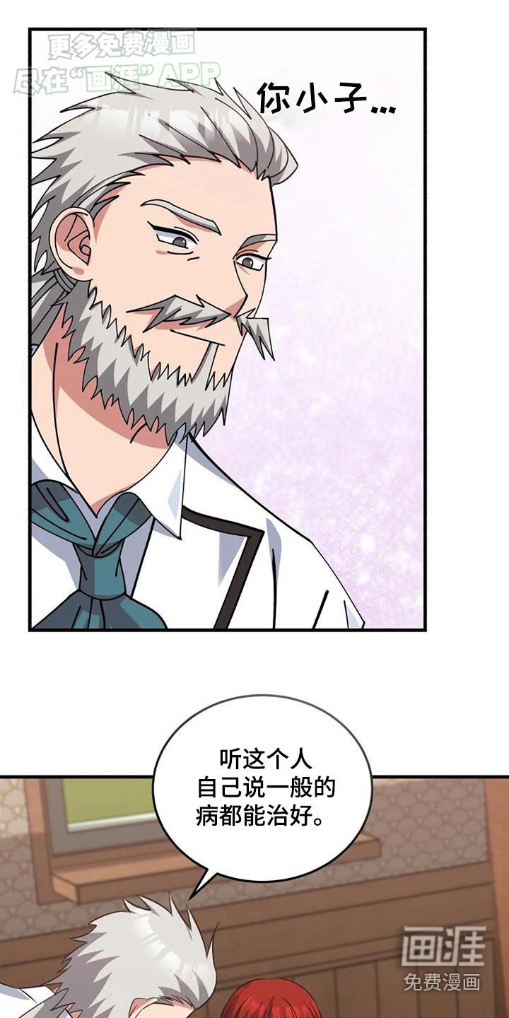 第183章：治疗