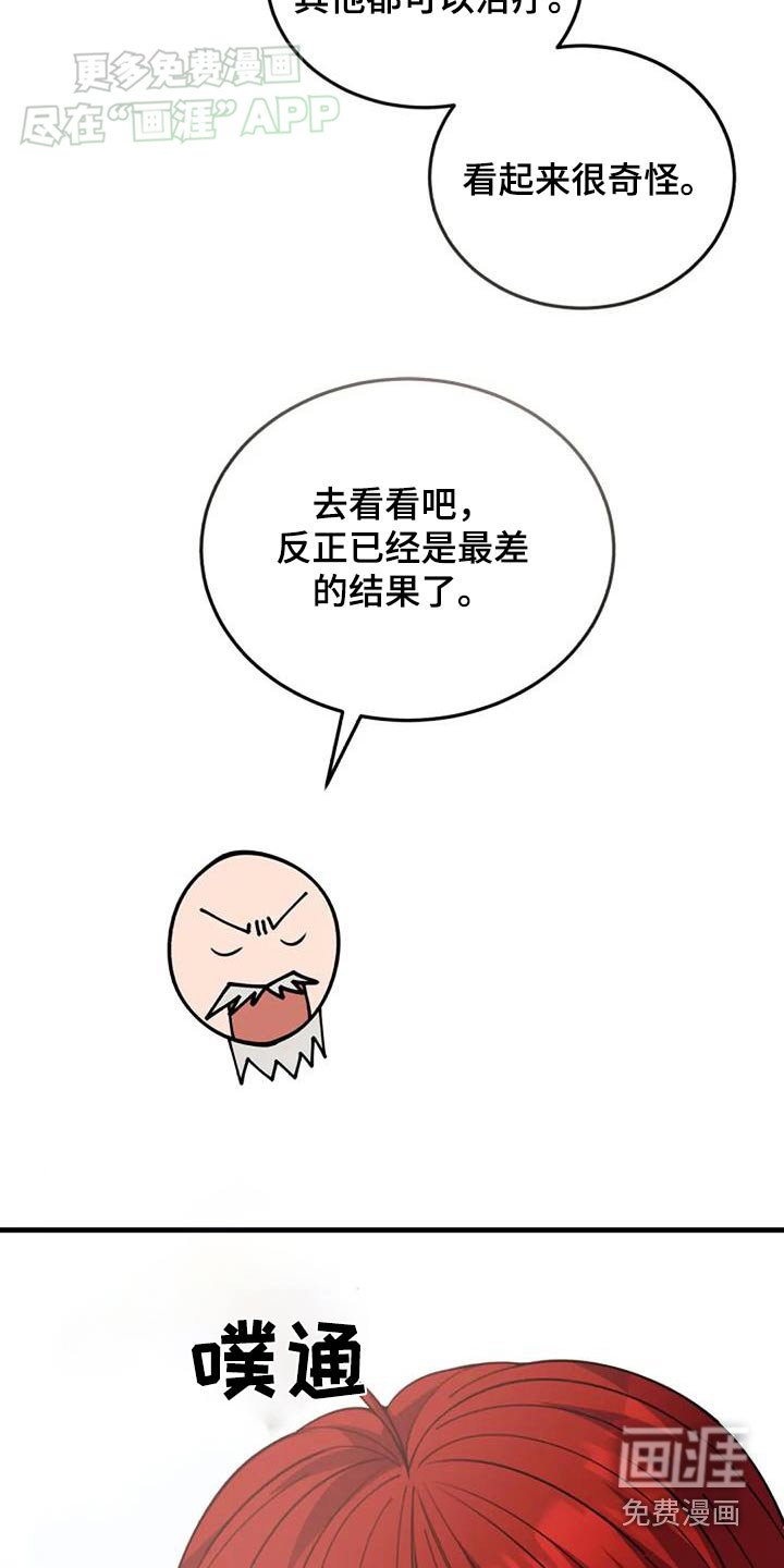 第183章：治疗