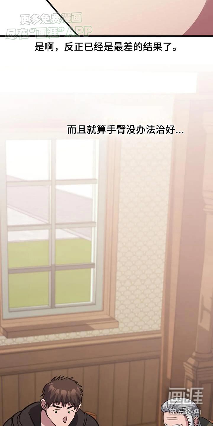 第183章：治疗