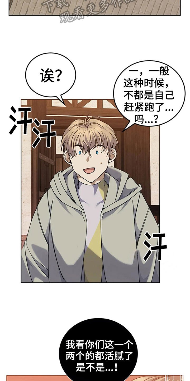 第19章：教训