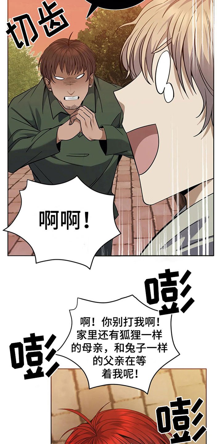 第19章：教训