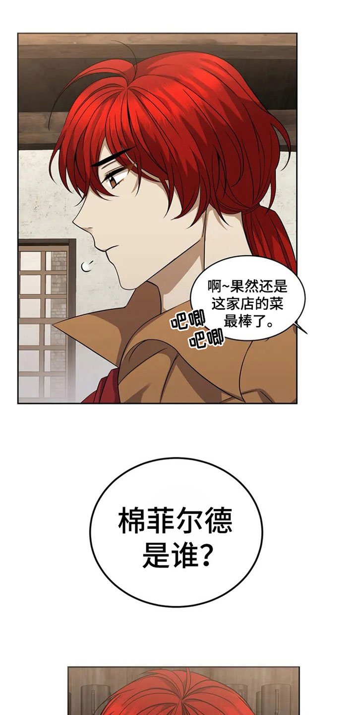 第2章：罪名