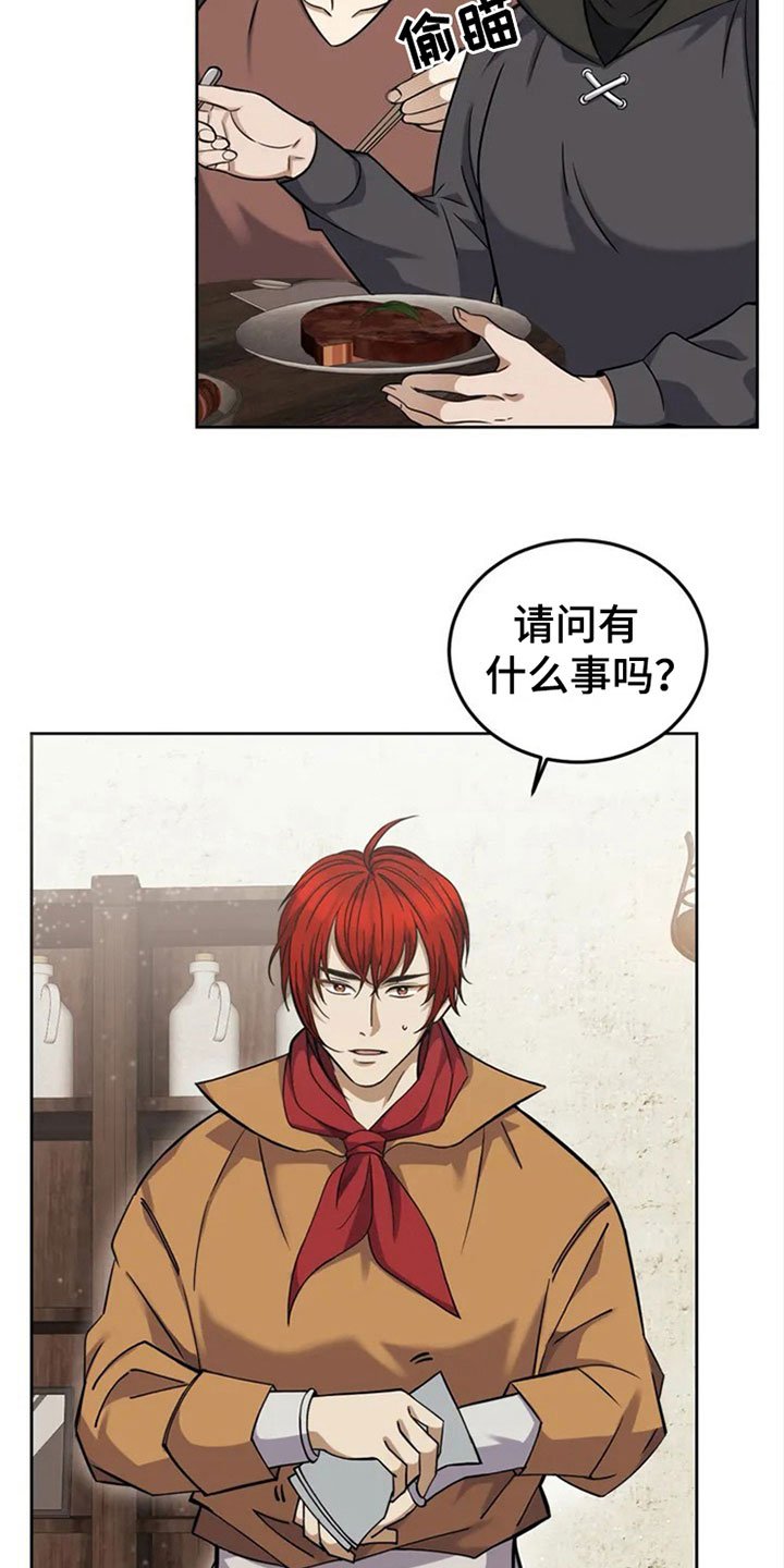 第2章：罪名