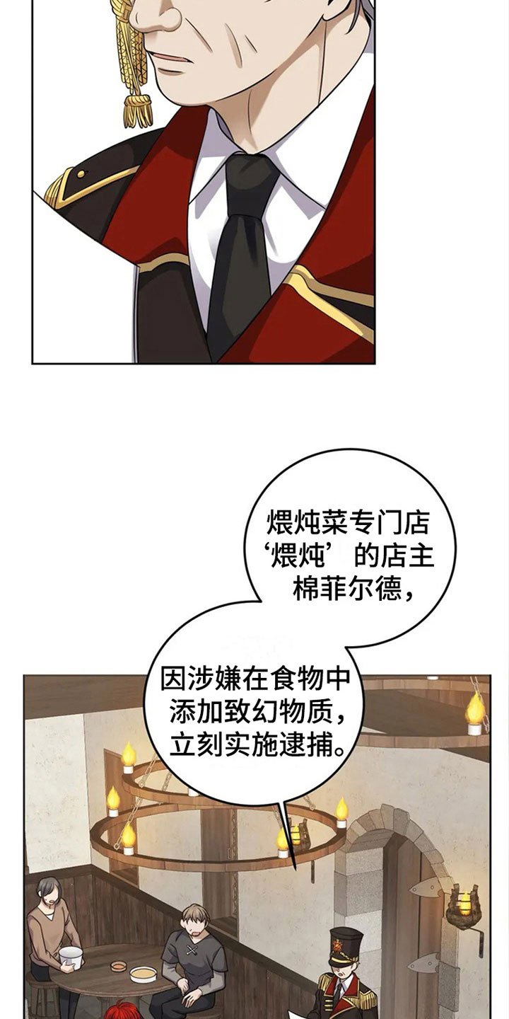 第2章：罪名