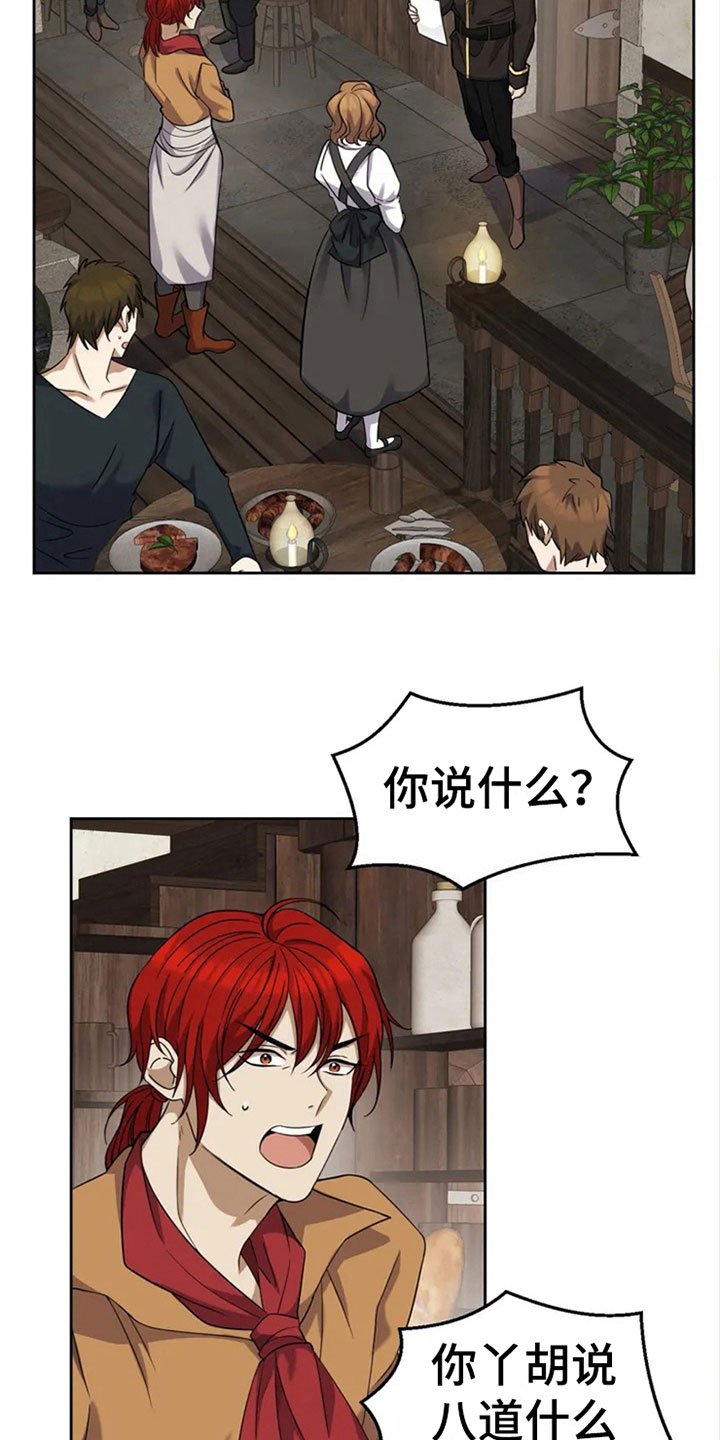 第2章：罪名