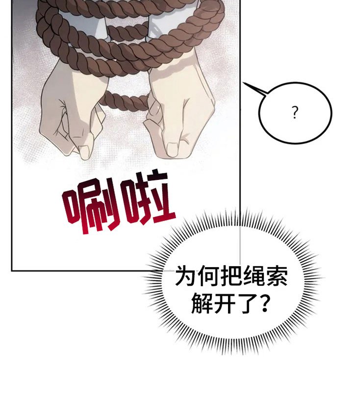 第2章：罪名