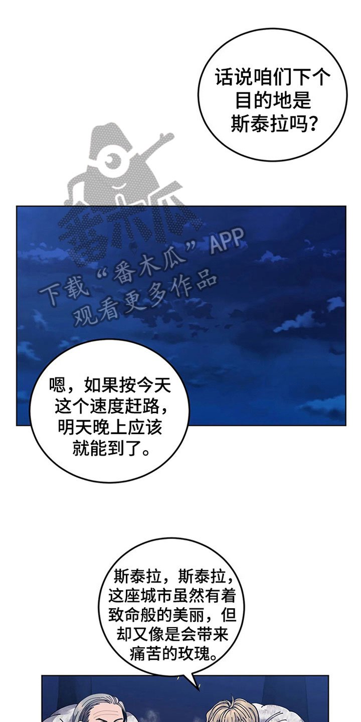 第22章：守夜