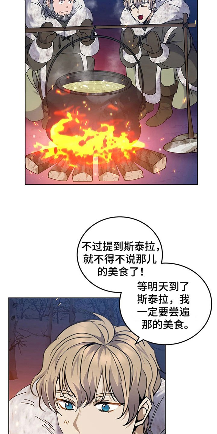 第22章：守夜