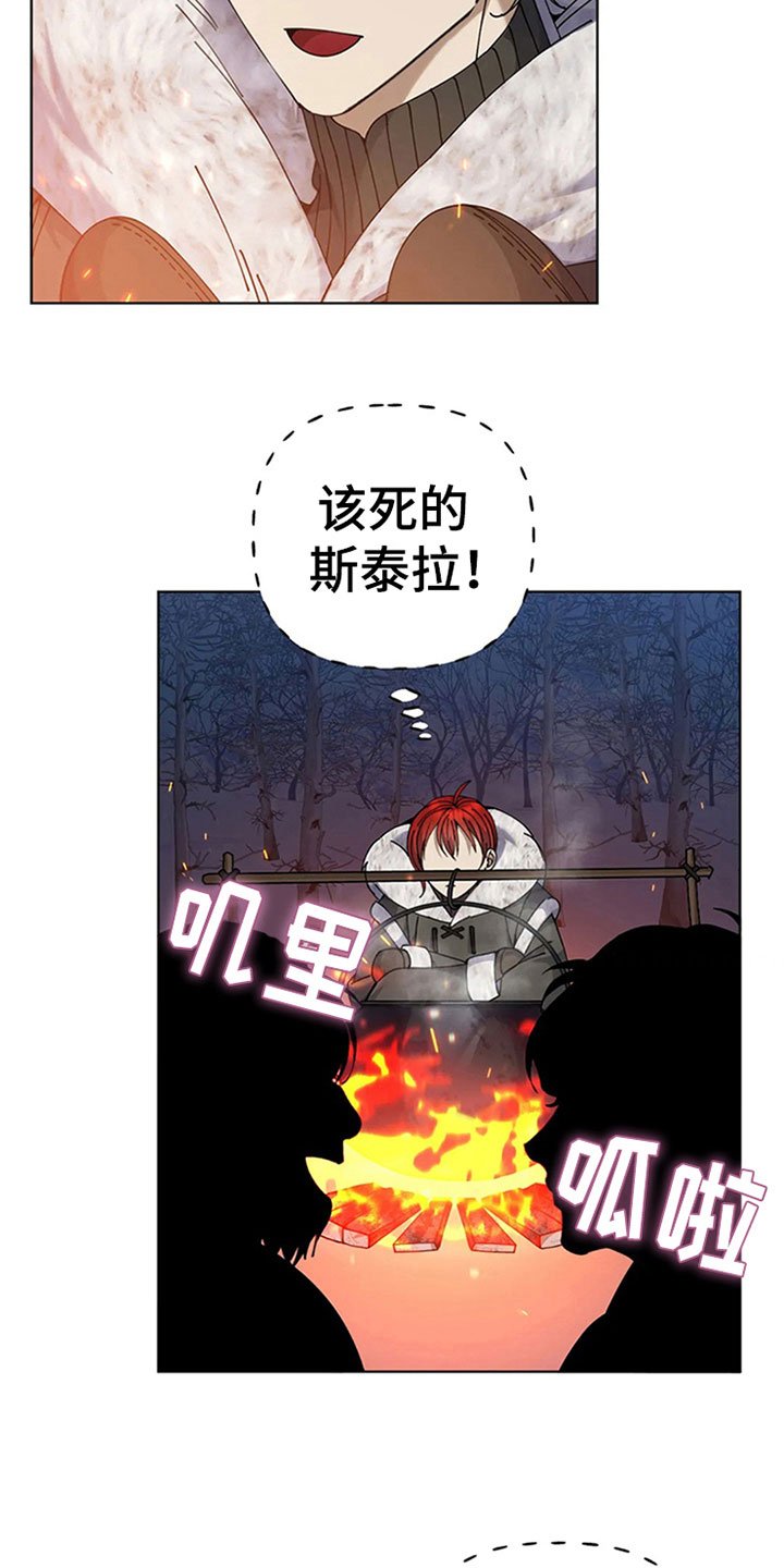 第22章：守夜