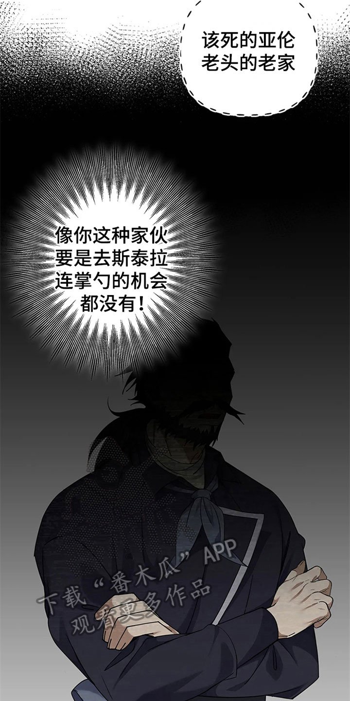 第22章：守夜