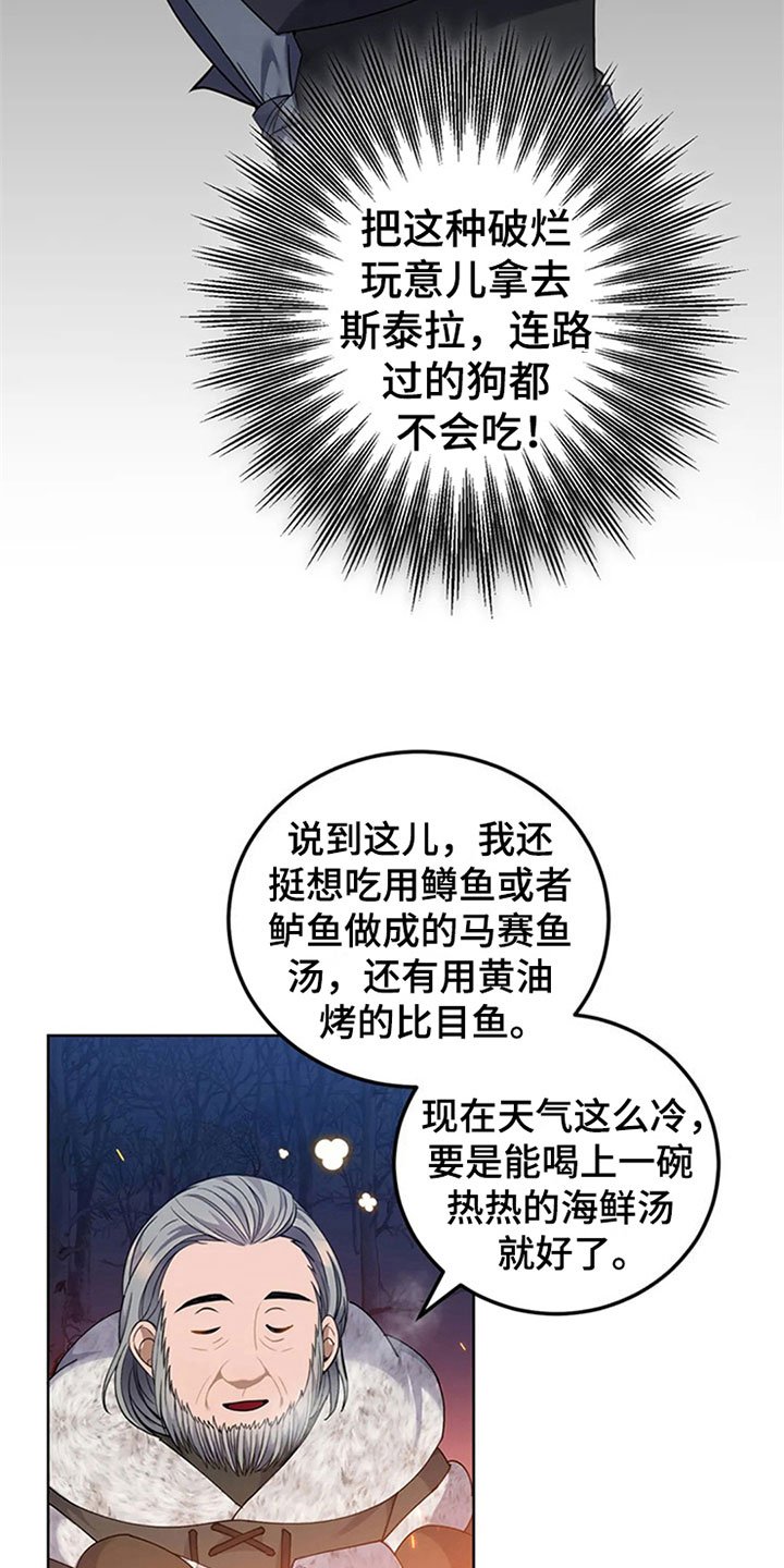 第22章：守夜