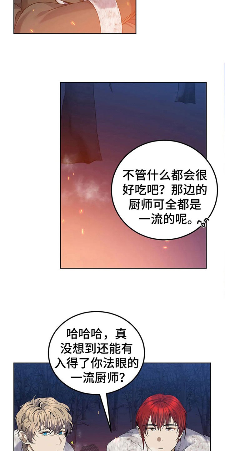 第22章：守夜
