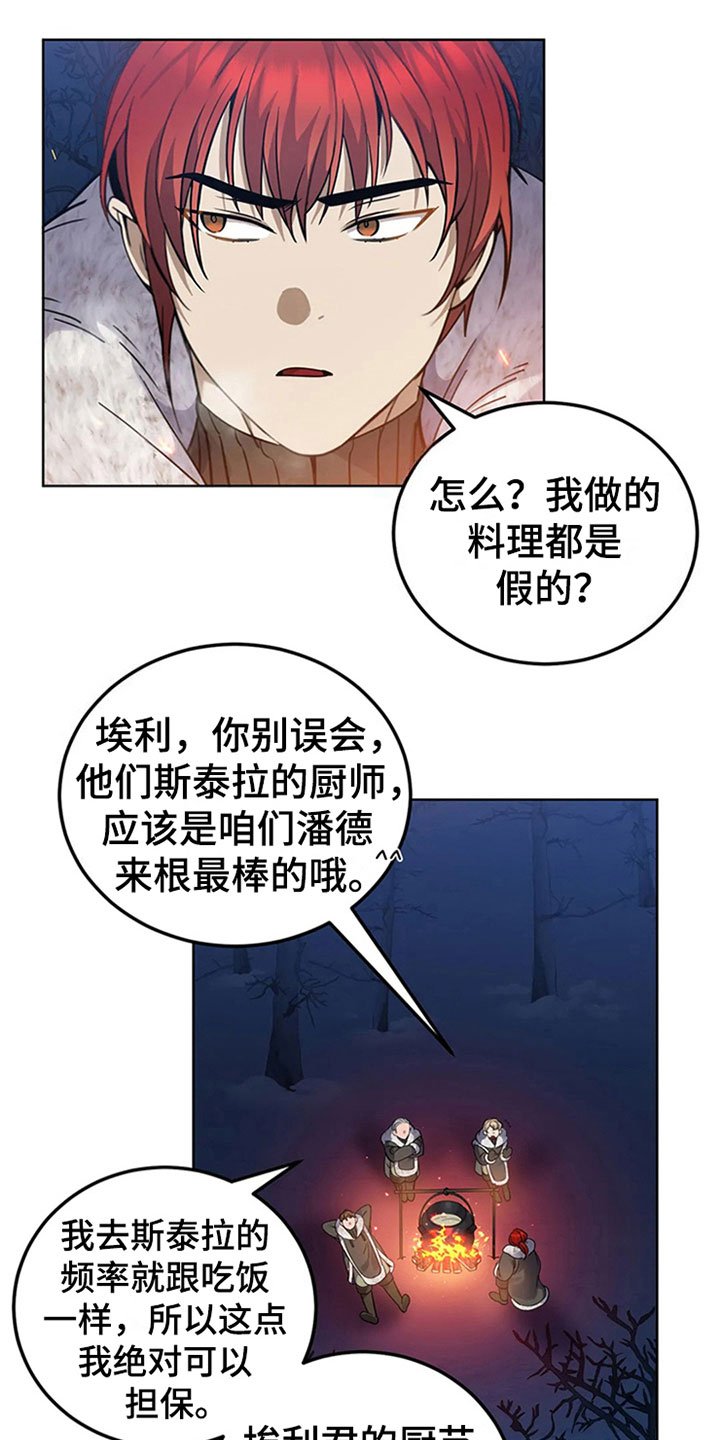 第22章：守夜