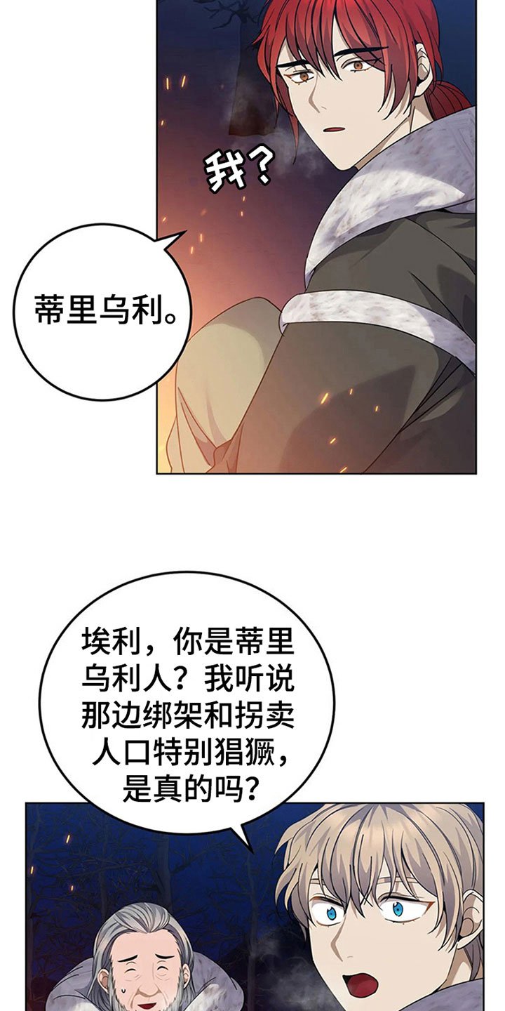 第22章：守夜