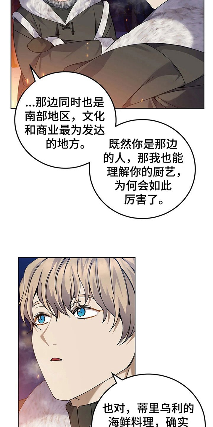 第22章：守夜