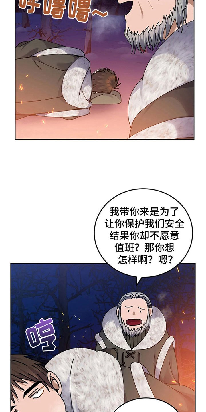 第22章：守夜