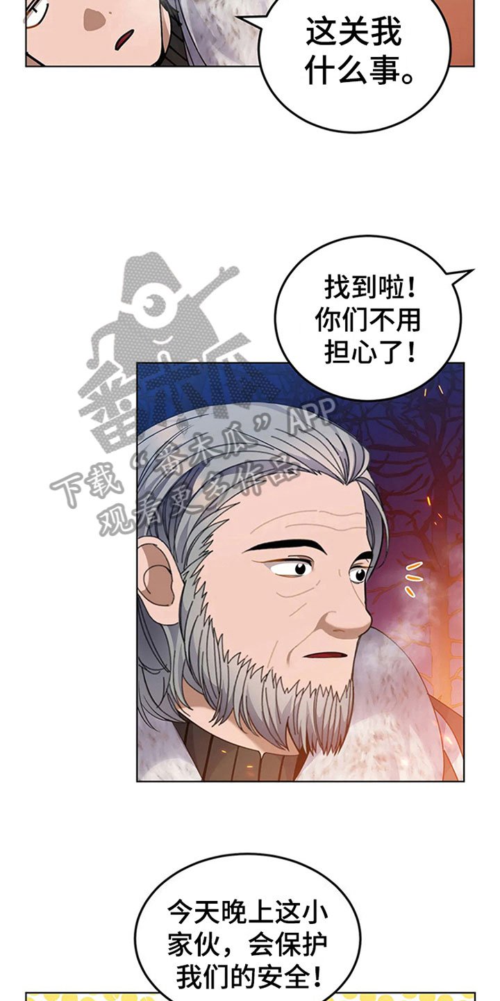 第22章：守夜