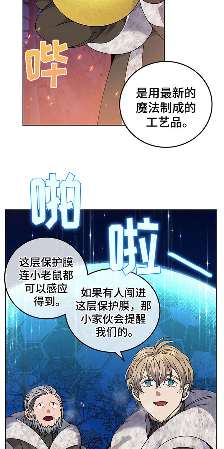 第22章：守夜