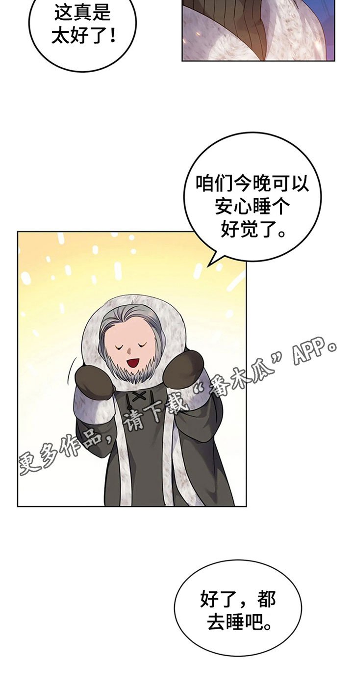 第22章：守夜