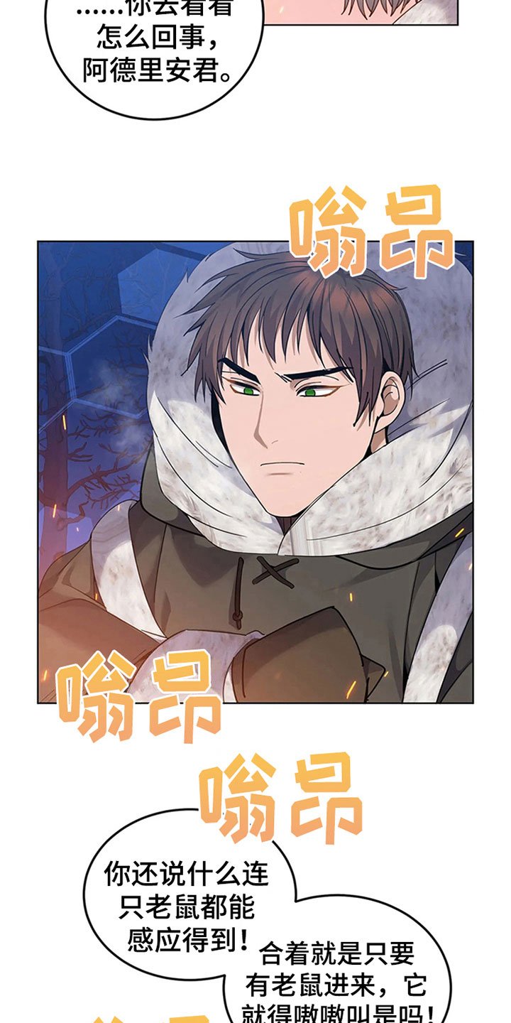 第23章：狼袭