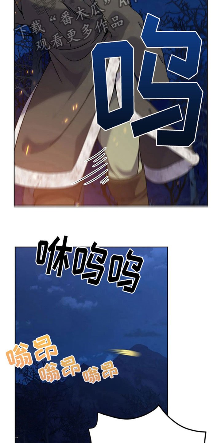 第23章：狼袭