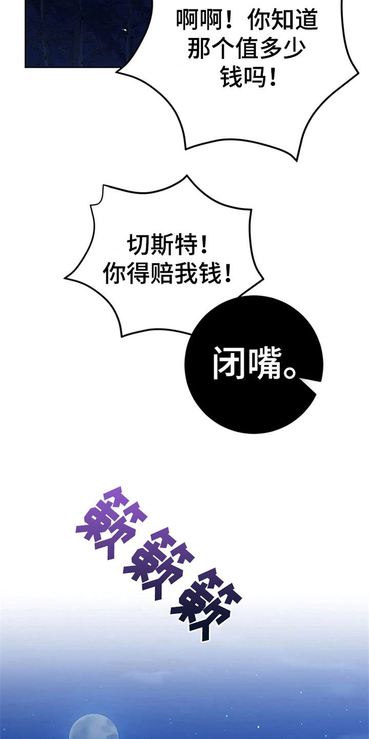 第23章：狼袭