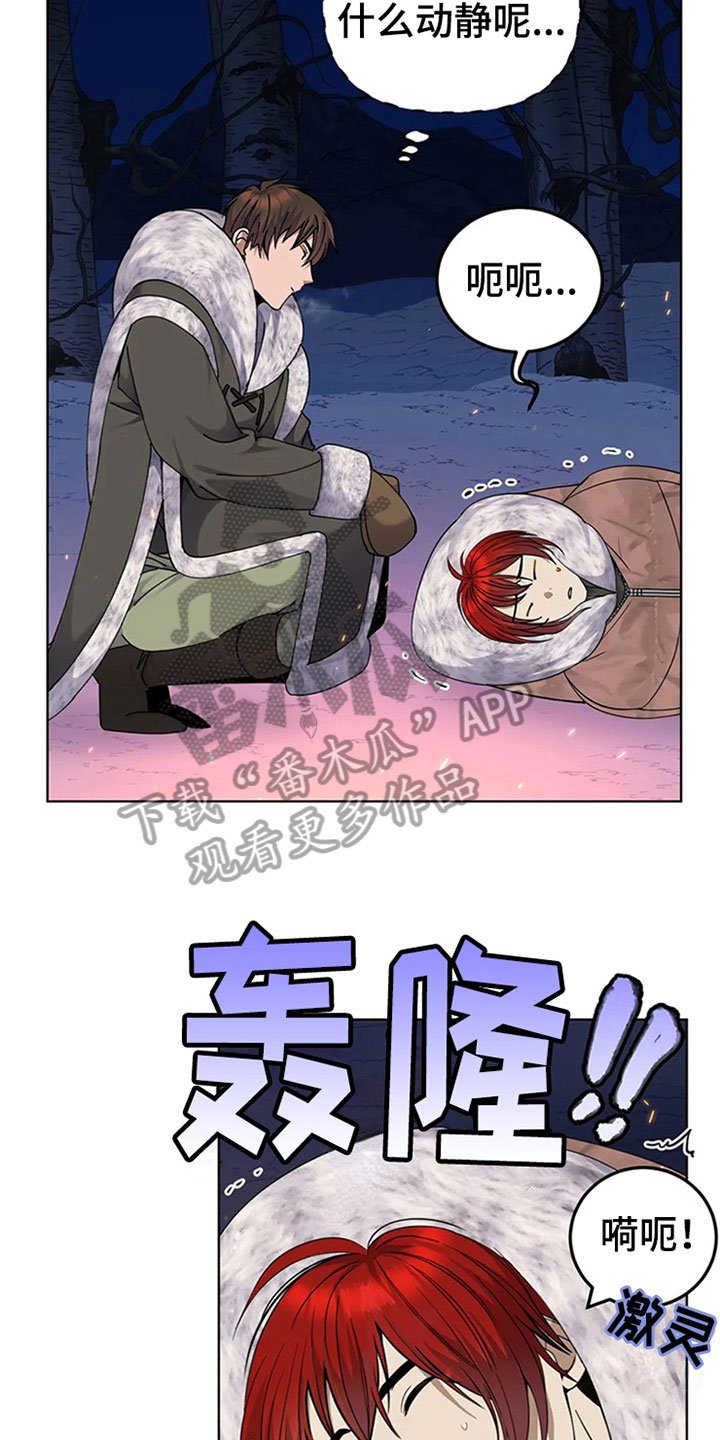 第23章：狼袭