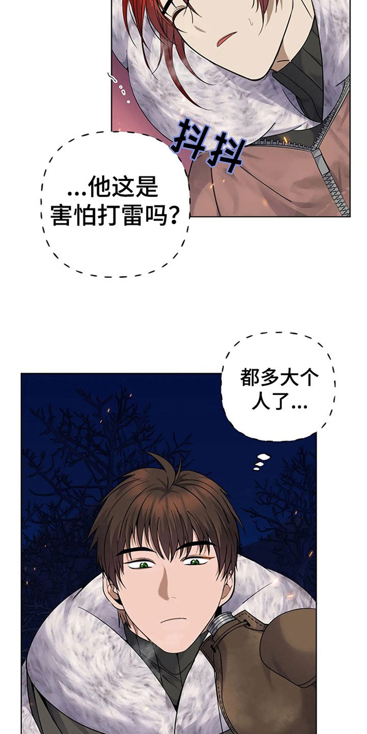 第23章：狼袭