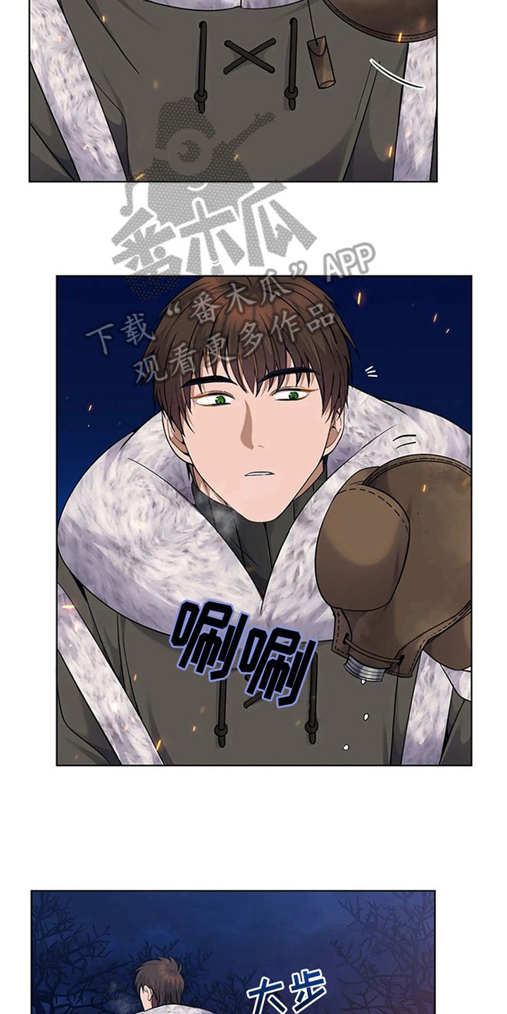 第23章：狼袭