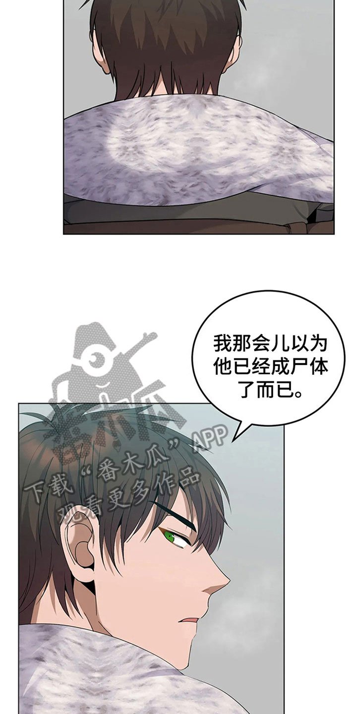 第25章：赶跑