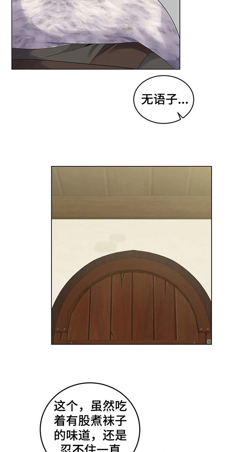 第25章：赶跑