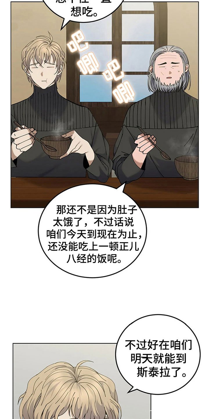第25章：赶跑