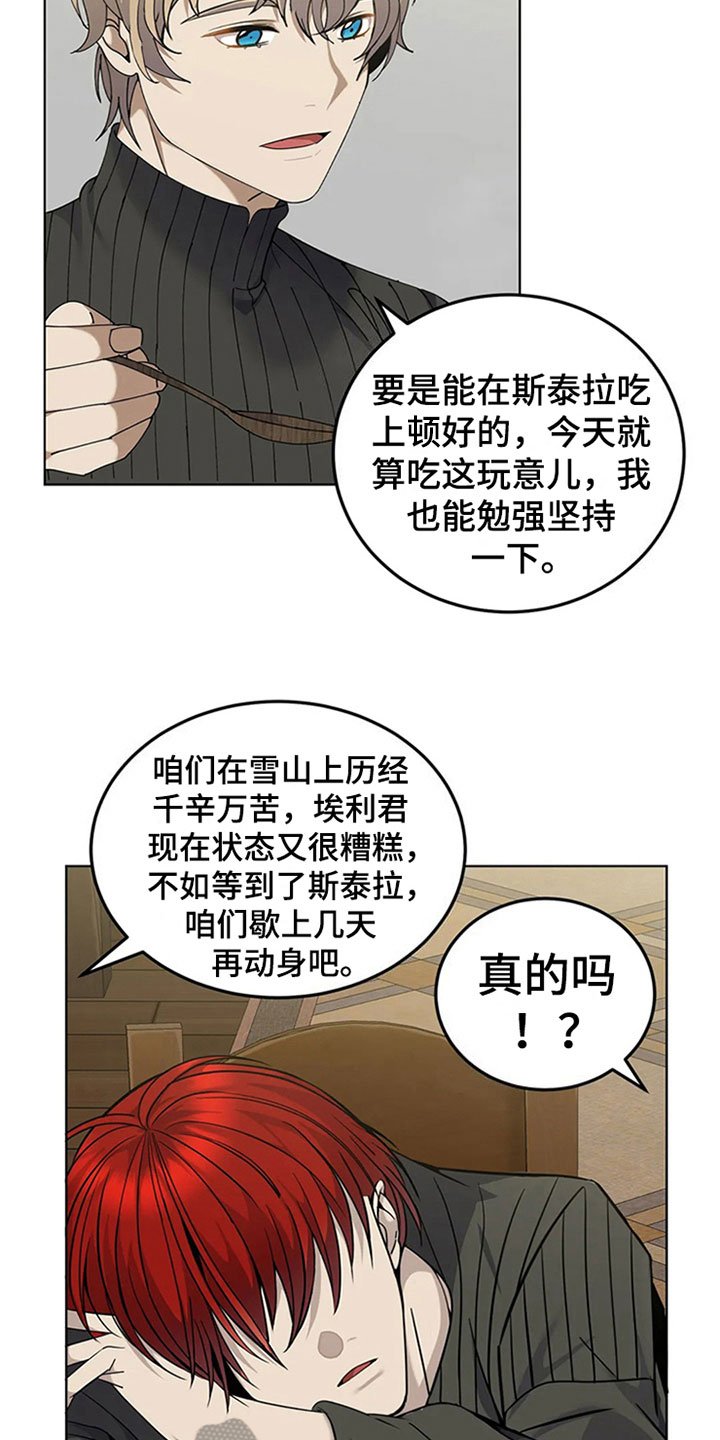 第25章：赶跑