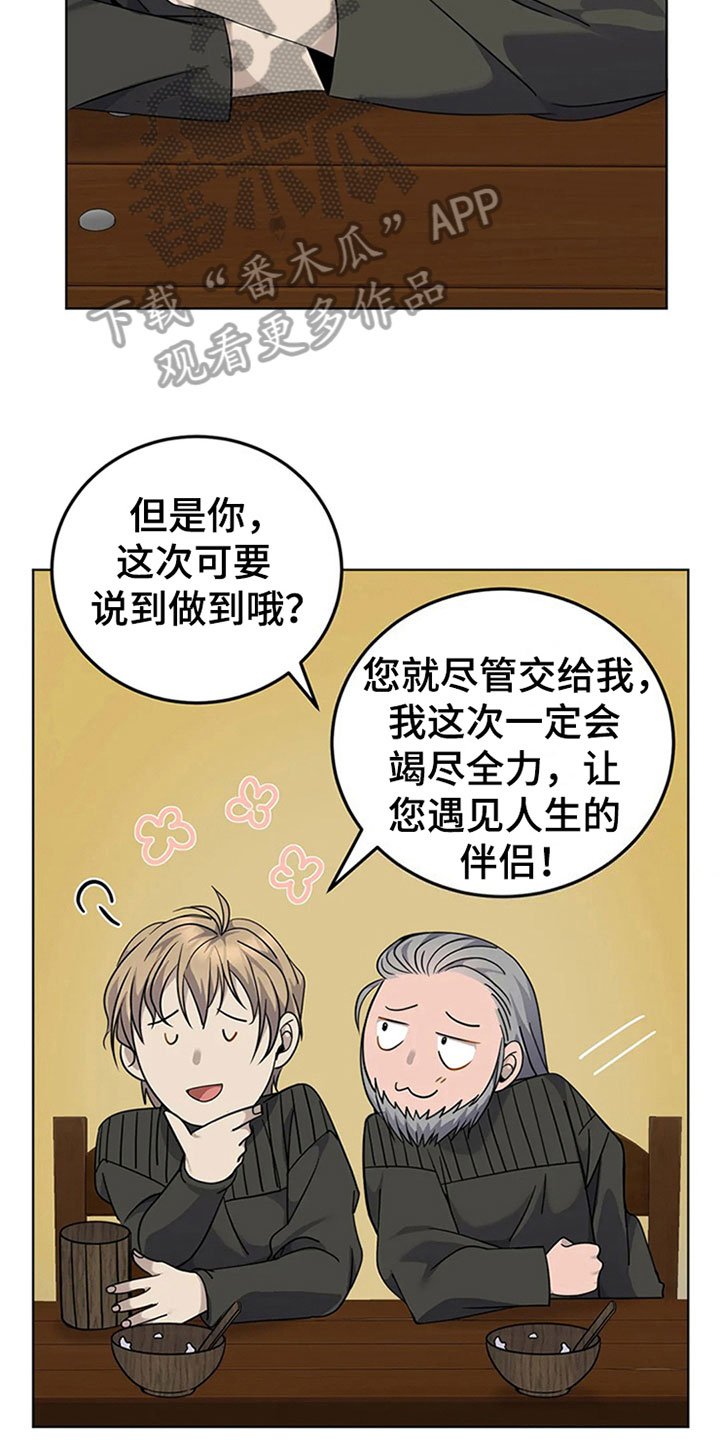 第25章：赶跑