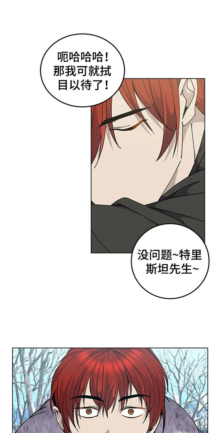 第25章：赶跑