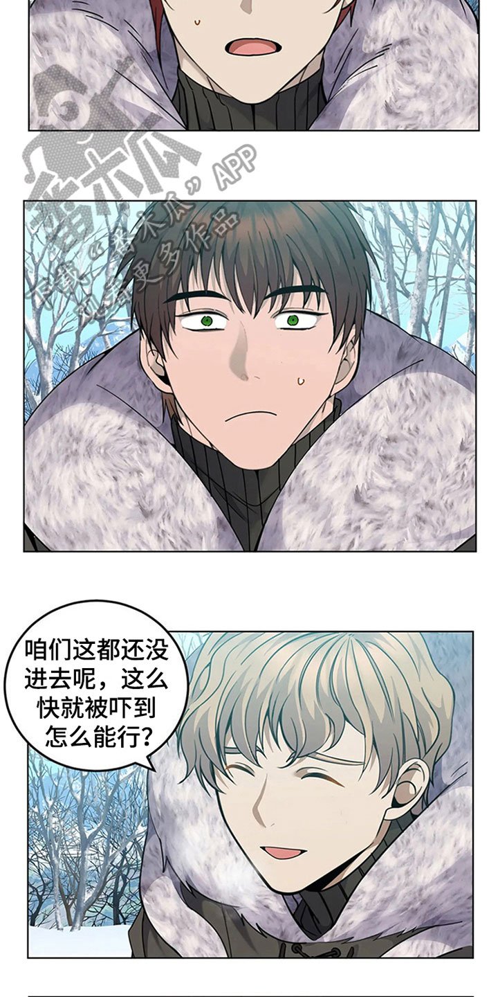 第25章：赶跑