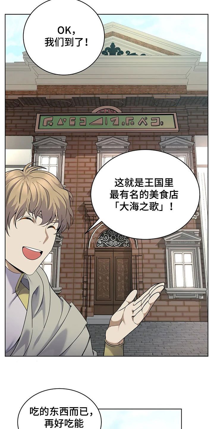 第26章：美食