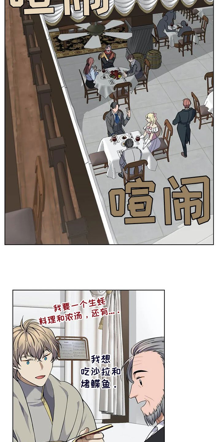 第26章：美食