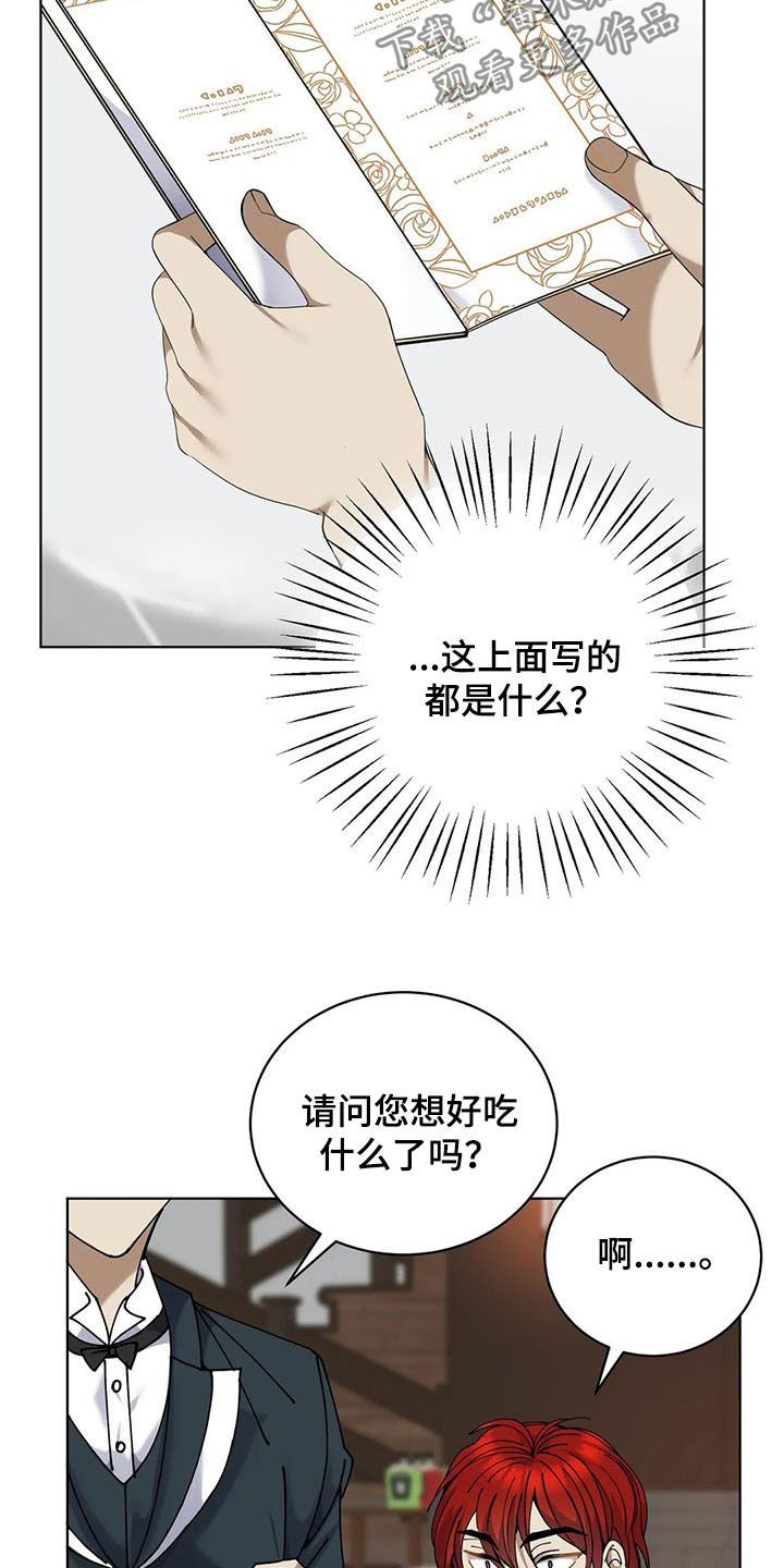 第26章：美食